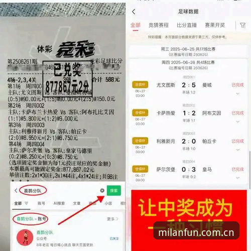 米兰官方App对比 为什么选择米兰官方App?全面对比告诉你答案